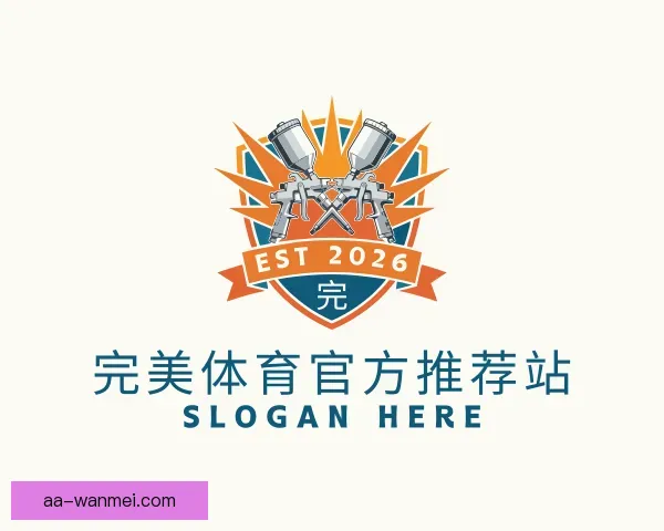 认识完美体育官方推荐站